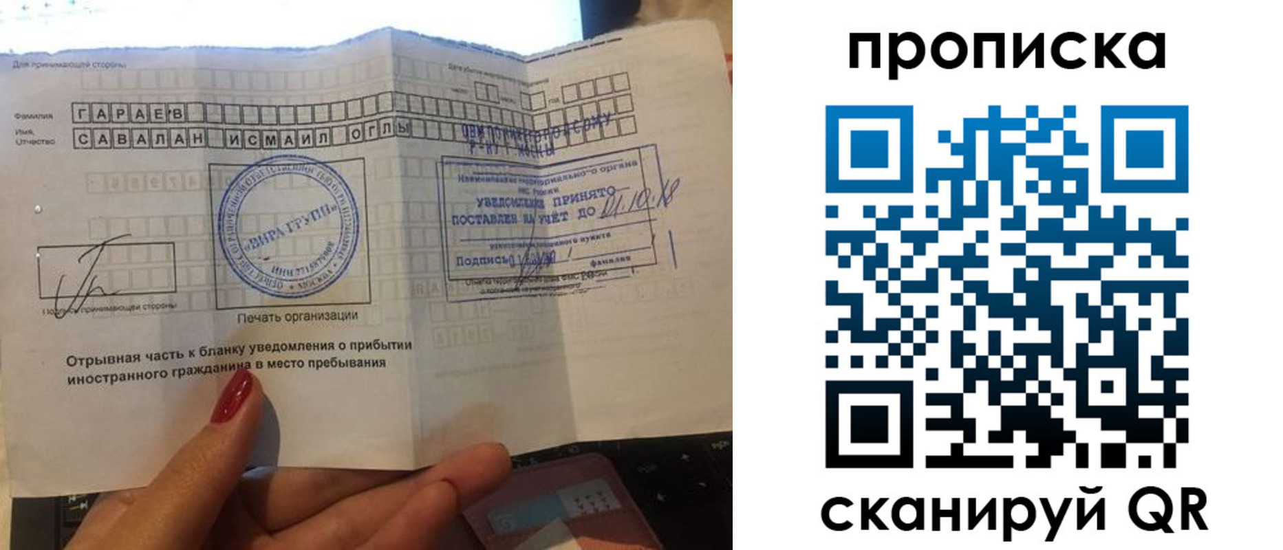 временная регистрация недорого в Электрогорске