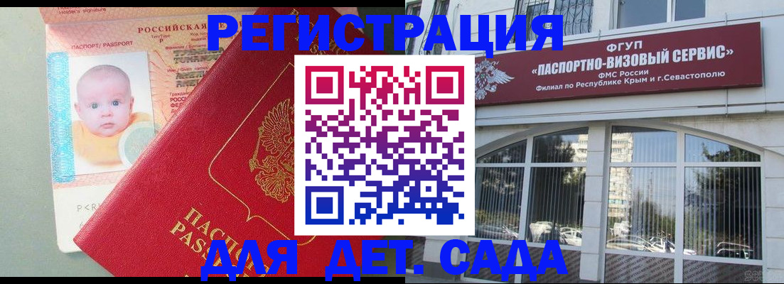 временная регистрация купить в Электрогорске