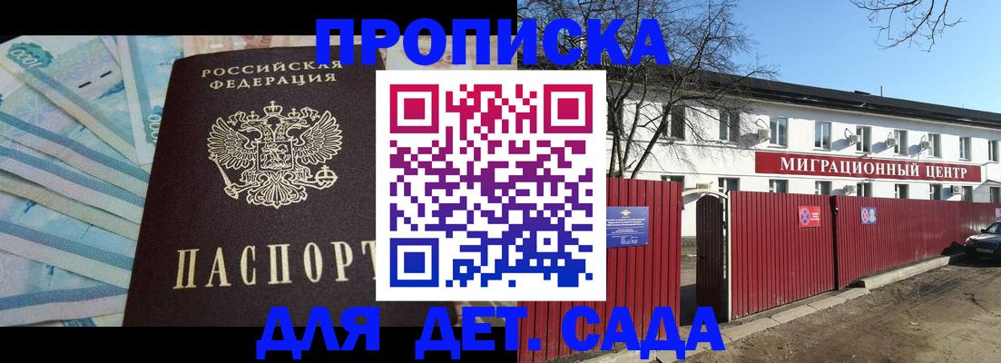 временная регистрация надежно в Электрогорске