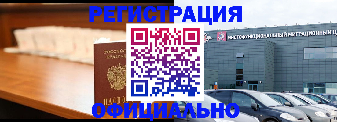 где прописаться в Электрогорске