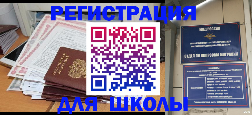 прописка регистрация в Электрогорске