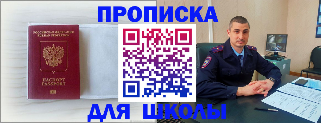 прописка регистрация в Электрогорске