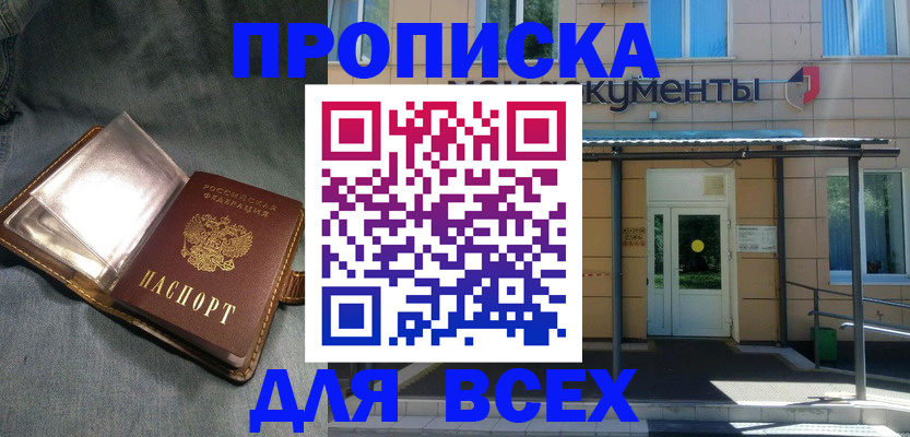 временная регистрация законно в Электрогорске