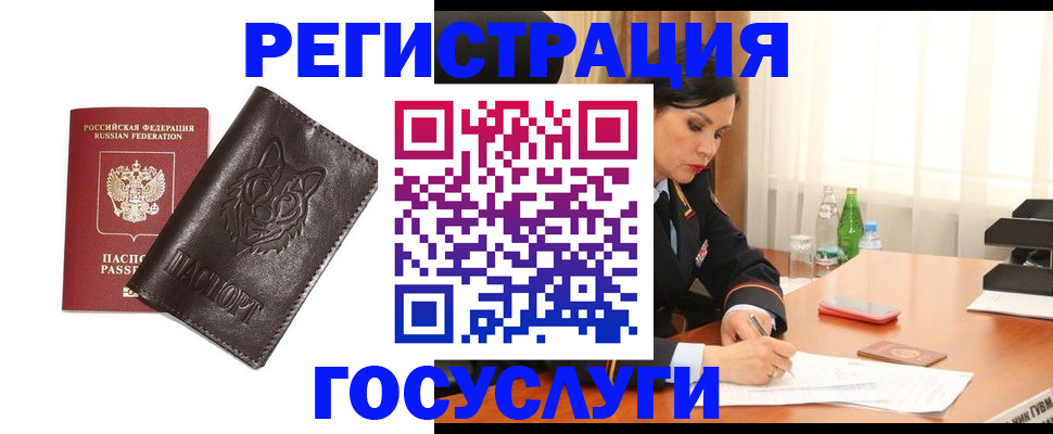 прописка гарантия в Электрогорске