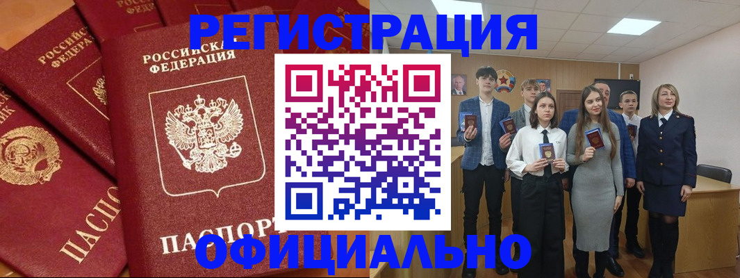 прописка гарантия в Электрогорске